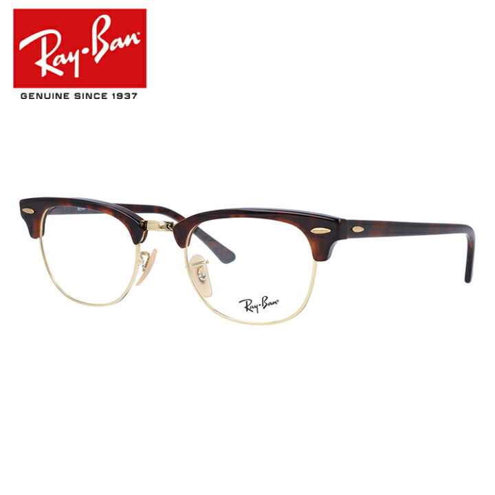 楽天市場】レイバン Ray-Ban メガネ フレーム クラブマスター RX5154 