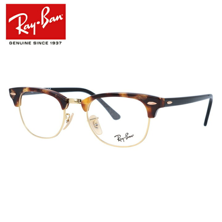 楽天市場】レイバン Ray-Ban メガネ フレーム クラブマスター RX5154 