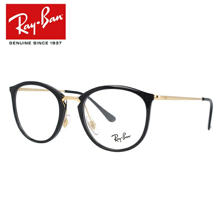 レイバン Ray-Ban メガネ フレーム RX7140 （RB7140） 2000 51サイズ ボストン 度付きメガネ 伊達メガネ ブルーライト  メンズ レディース 【海外正規品】 | 眼鏡達人