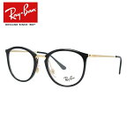 レイバン Ray-Ban メガネ フレーム RX7140 （RB7140） 2000 51サイズ ボストン 度付きメガネ 伊達メガネ ブルーライト メンズ レディース 【海外正規品】