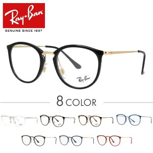 レイバン Ray-Ban メガネ フレーム RX7140 全8カラー 49サイズ/51サイズ メンズ レディース ユニセックス ボストン 度付きメガネ 伊達メガネ 【海外正規品】