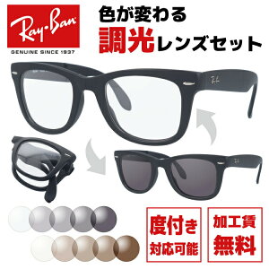 Co TOX YZbg Ray-Ban RB4105 601S 50 M[tBbg WAYFARER FOLDING EFCt@[[ tH[fBO EFg^ Y fB[X ܂肽 ܂  