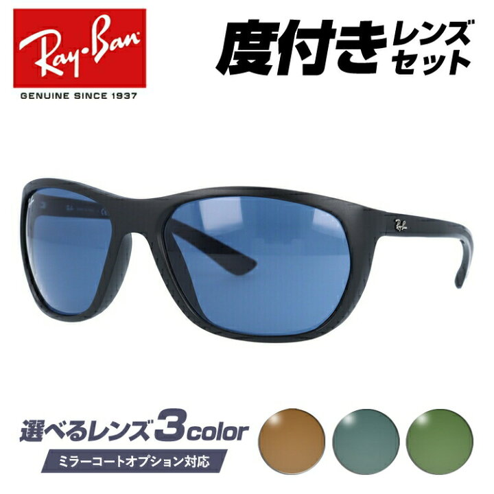 楽天市場】【国内正規品】度付きサングラスセット レイバン サングラス 