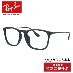 �y�󂠂�E�t���[���̂݁z���C�o�� �t���[���̂� �N���X �t���t�B�b�g�i�A�W�A���t�B�b�g�j Ray-Ban CHRIS RB4187F 622/8G 54�T�C�Y �E�F�����g���^ �A�E�g���b�g�i ���j�Z�b�N�X �����Y ���f�B�[�X