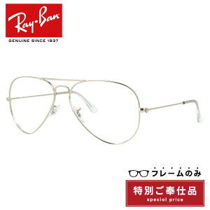 �y�󂠂�E�t���[���̂݁z���C�o�� �T���O���X �A�r�G�[�^�[���[�W���^�� Ray-Ban AVIATOR LARGE METAL RB3025 001/58 58�T�C�Y �e�B�A�h���b�v�^ �A�E�g���b�g�i ���j�Z�b�N�X �����Y ���f�B�[�X