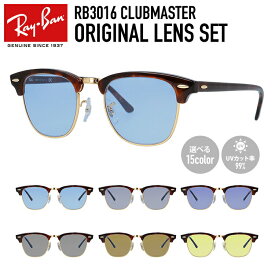 【選べるレンズ15色】レイバン ライトカラー サングラス Ray-Ban RB3016 W0366 49・51 レギュラーフィット CLUBMASTER クラブマスター ブロー型 メンズ レディース アウトドア 運転 ドライブ レジャー UVカット 伊達 メガネ 眼鏡【海外正規品】