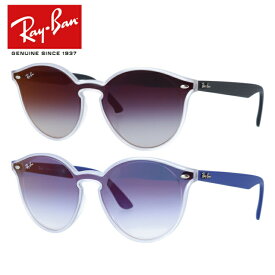 【訳あり】レイバン サングラス ブレイズ ミラーレンズ フルフィット（アジアンフィット） Ray-Ban BLAZE RB4380NF 全2カラー 139サイズ ボストン メンズ レディース ユニセックス【海外正規品】