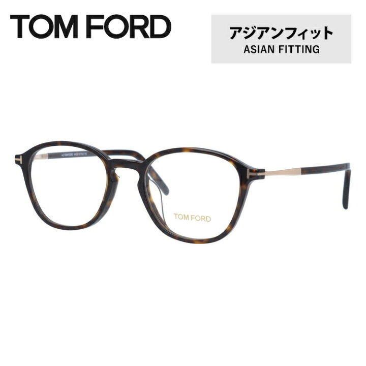楽天市場】トムフォード メガネ フレーム FT5397F 052 50 / TF5397F 