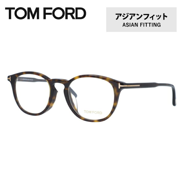 楽天市場】トムフォード メガネ フレーム FT5401F 052 50 / TF5401F  