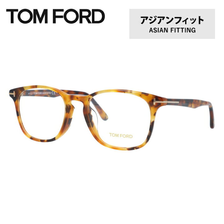 楽天市場】トムフォード メガネ フレーム FT5505F 055 52 / TF5505F 