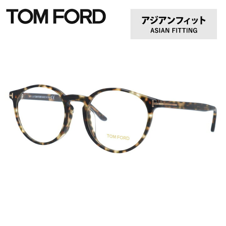 楽天市場】トムフォード メガネ フレーム FT5524F 055 52 / TF5524F 