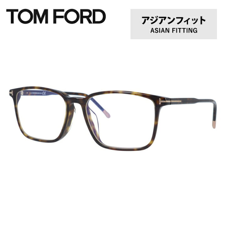 楽天市場】トムフォード メガネ フレーム FT5607FB 052 55 / TF5607FB 