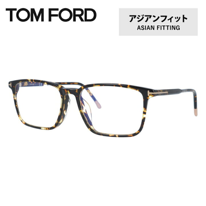 楽天市場】トムフォード メガネ フレーム FT5607FB 056 55 / TF5607FB 
