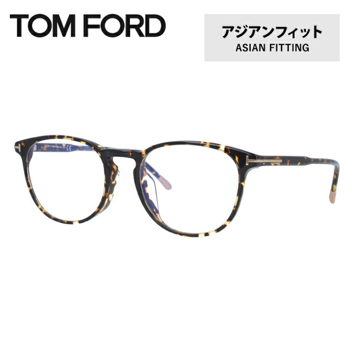 楽天市場】トムフォード メガネ フレーム FT5608FB 056 52 / TF5608FB  