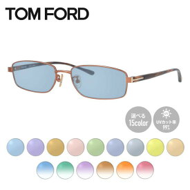 【選べるレンズ15色】トムフォード ライトカラー サングラス TOM FORD FT5068 217 54 （TF5068 217 54） 調整可能ノーズパッド スクエア型 メンズ レディース アウトドア 運転 ドライブ レジャー UVカット 伊達 メガネ 眼鏡