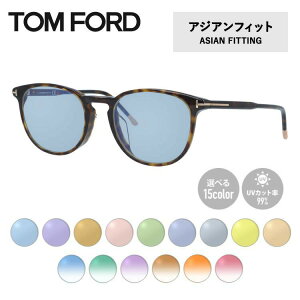 【選べるレンズ15色】トムフォード ライトカラー サングラス TOM FORD FT5608FB 052 52 (TF5608FB 052 52) アジアンフィット ウェリントン型 メンズ レディース アウトドア 運転 ドライブ レジャー UV