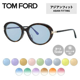 【選べるレンズ15色】トムフォード ライトカラー サングラス TOM FORD アジアンフィット FT5675-F-B （TF5675-F-B） 052 54サイズ オーバル メンズ レディース アウトドア 運転 ドライブ レジャー UVカット 伊達 メガネ 眼鏡