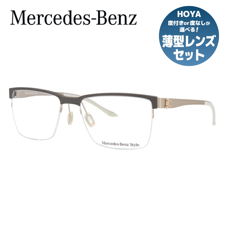 【伊達・度付きレンズ無料】メルセデスベンツ・スタイル メガネ フレーム 眼鏡 M2048-C 55サイズ 度付きメガネ 伊達メガネ ブルーライト 遠近両用 老眼鏡 メンズ レディース ユニセックス 【Mercedes-Benz Style】：眼鏡達人