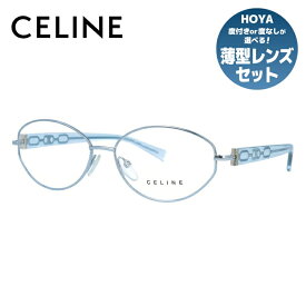 セリーヌ CELINE メガネ フレーム 眼鏡 度付き 度なし 伊達 VC1306M 0S58 55サイズ オーバル型 レディース ブラゾン アイコン ロゴ ラッピング無料