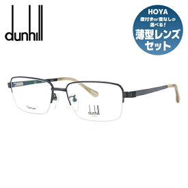 【国内正規品】ダンヒル メガネ 度付き 度なし 伊達メガネ 眼鏡 dunhill VDH068J 0530 55サイズ スクエア メンズ 日本製