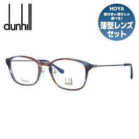 【国内正規品】ダンヒル メガネ 度付き 度なし 伊達メガネ 眼鏡 dunhill VDH126J 0M54 50サイズ ウェリントン メンズ 日本製