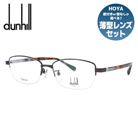 【国内正規品】ダンヒル メガネ 度付き 度なし 伊達メガネ 眼鏡 dunhill VDH209J 0C82 55サイズ スクエア メンズ 日本製