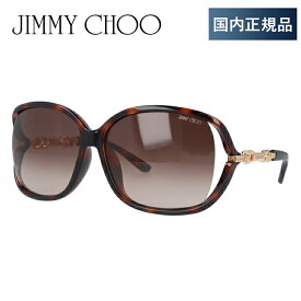 ジミーチュウ サングラス JIMMY CHOO LOOP FS AXX/J6 61 ハバナ/ローズゴールド アジアンフィット べっこう【レディース】 【スクエア型】 UVカット