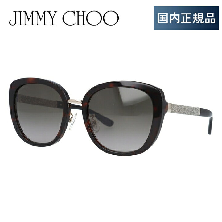 楽天市場】【国内正規品】ジミーチュウ サングラス アジアンフィット  