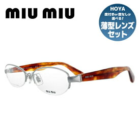 ミュウミュウ メガネ フレーム 眼鏡 MU57IV IAL1O1 54サイズ 度付きメガネ 伊達メガネ ブルーライト 遠近両用 老眼鏡 レディース オーバル 【MIU MIU】 【正規品】