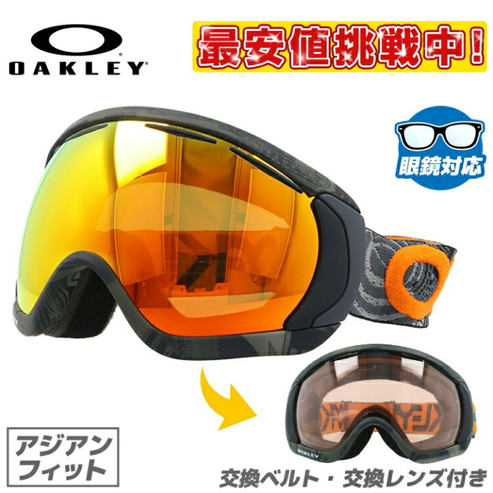 楽天市場】オークリー ゴーグル 眼鏡対応 キャノピー OAKLEY スノー 