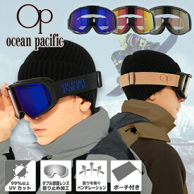 オーシャンパシフィック ゴーグル Ocean Pacific スキー スノーボード スノーゴーグル アジアンフィット OP 6822 ミラー スキーゴーグル スノーボードゴーグル スノボゴーグル スノボ メンズ レディース