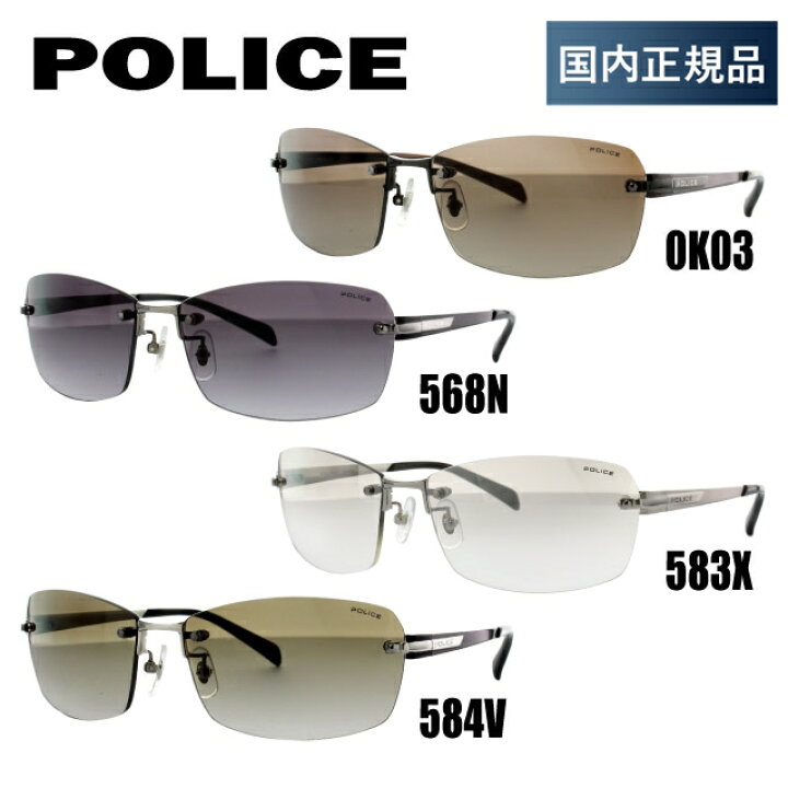 楽天市場 ポリス サングラス Spl269j 0k03 568n 5x 584v 60 アジアンフィット メンズ Police 眼鏡達人