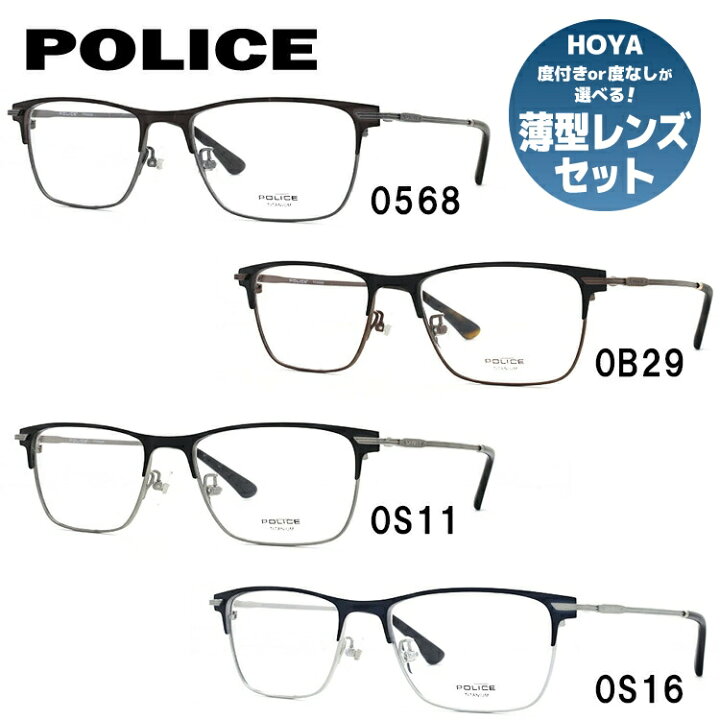 楽天市場 伊達 度付きレンズ無料 ポリス メガネ フレーム 眼鏡 Vpl612j 52サイズ 度付きメガネ 伊達メガネ ブルーライト 遠近両用 老眼鏡 メンズ レディース ユニセックス ウェリントン Police 送料無料 眼鏡達人