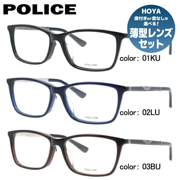楽天市場 伊達 度付きレンズ無料 ポリス メガネ フレーム 眼鏡 Vpla13j 全3カラー 54サイズ 度付きメガネ 伊達メガネ ブルーライト 遠近両用 老眼鏡 メンズ レディース ユニセックス アジアンフィット スクエア 国内 Police 送料無料 眼鏡達人