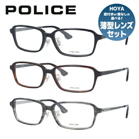 【伊達・度付きレンズ無料】ポリス メガネ フレーム 眼鏡 VPL848J 全3カラー 54サイズ 度付きメガネ 伊達メガネ ブルーライト 遠近両用 老眼鏡 メンズ レディース ユニセックス スクエア 【POLICE】