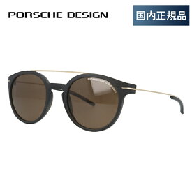 【国内正規品】ポルシェデザイン サングラス レギュラーフィット PORSCHE DESIGN P8644-B 50サイズ ラウンド メンズ UVカット 度付対応