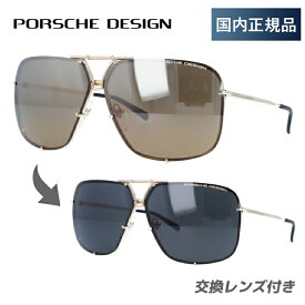 【国内正規品】ポルシェデザイン サングラス PORSCHE DESIGN P8928-B 67サイズ スクエア ユニセックス メンズ レディース