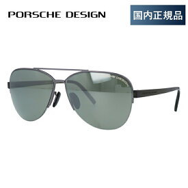 【国内正規品】ポルシェデザイン サングラス ミラーレンズ PORSCHE DESIGN P8676 C 60サイズ ティアドロップ ユニセックス メンズ レディース