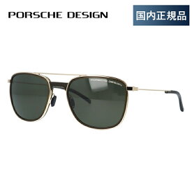 【国内正規品】ポルシェデザイン サングラス 偏光サングラス PORSCHE DESIGN P8690 B 57サイズ ウェリントン ユニセックス メンズ レディース ラッピング無料