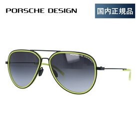 【国内正規品】ポルシェデザイン サングラス PORSCHE DESIGN P8691 D 60サイズ ティアドロップ（ダブルブリッジ） ユニセックス メンズ レディース