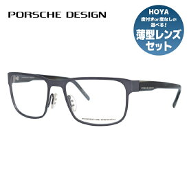 【伊達・度付きレンズ無料】ポルシェデザイン メガネ フレーム 眼鏡 P8291-B 55サイズ 度付きメガネ 伊達メガネ ブルーライト 遠近両用 老眼鏡 メンズ レディース ユニセックス スクエア 【PORSCHE DESIGN】