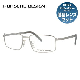 【伊達・度付きレンズ無料】ポルシェデザイン メガネ フレーム 眼鏡 P8314-B 55サイズ 度付きメガネ 伊達メガネ ブルーライト 遠近両用 老眼鏡 メンズ レディース ユニセックス スクエア 【PORSCHE DESIGN】