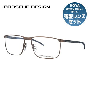 【国内正規品】ポルシェデザイン メガネフレーム 伊達メガネ PORSCHE DESIGN P8339 B 56サイズ スクエア ユニセックス メンズ レディース イタリア製