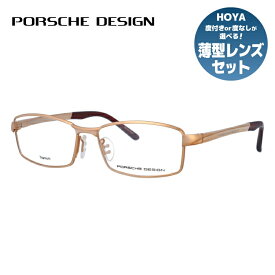 【国内正規品】ポルシェデザイン メガネフレーム 伊達メガネ PORSCHE DESIGN P8720 A 54サイズ スクエア ユニセックス メンズ レディース 日本製