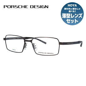 【国内正規品】ポルシェデザイン メガネフレーム 伊達メガネ PORSCHE DESIGN P8724 B 56サイズ スクエア ユニセックス メンズ レディース 日本製