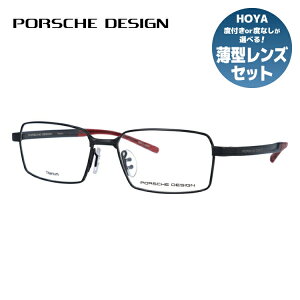 【国内正規品】ポルシェデザイン メガネフレーム 伊達メガネ PORSCHE DESIGN P8724 D 54サイズ スクエア ユニセックス メンズ レディース 日本製