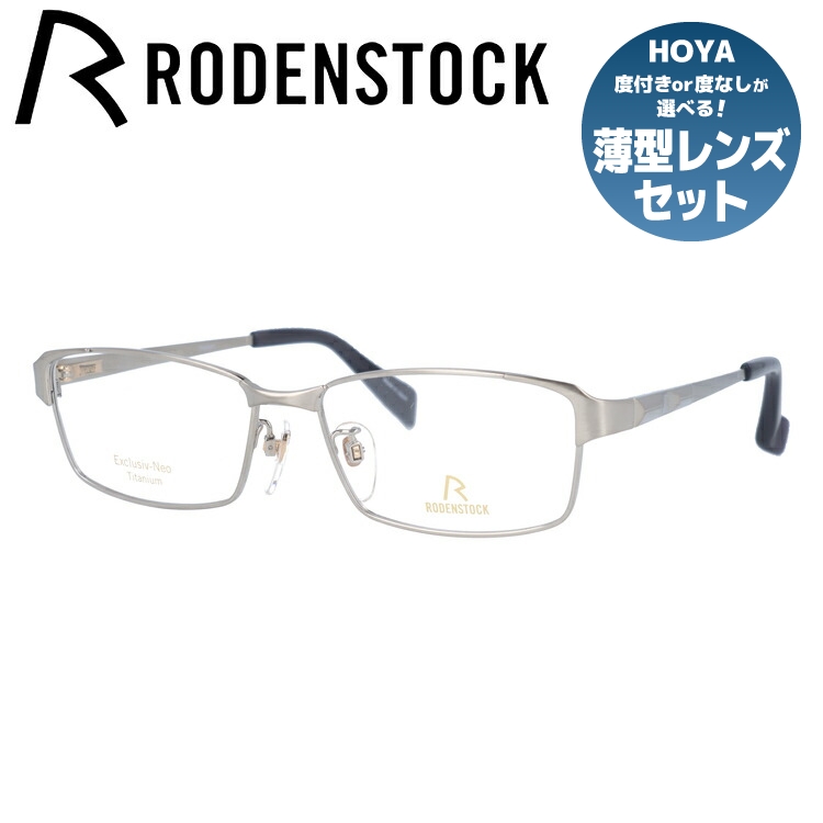 ローデンストック exclusiv メガネの人気商品・通販・価格比較 - 価格.com