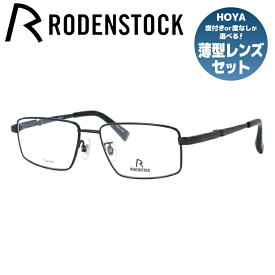 【SALE 20%OFF】【国内正規品】ローデンストック メガネフレーム 伊達メガネ RODENSTOCK R0500-D 53/55サイズ スクエア ユニセックス メンズ レディース 日本製