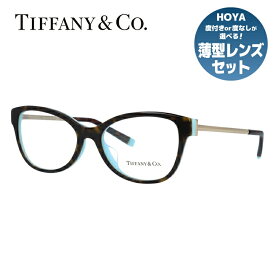 【訳あり・店頭展示品/外箱なし】【国内正規品】 ティファニー メガネ フレーム 眼鏡 Tiffany & Co. TF2190F 8134 54サイズ アジアンフィット バタフライ型 レディース アイウェア UVカット ギフト対応 イタリア製