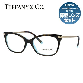 【訳あり・店頭展示品/外箱なし】【国内正規品】 ティファニー メガネ フレーム 眼鏡 Tiffany & Co. TF2194 8134 52サイズ レギュラーフィット バタフライ型 レディース アイウェア UVカット ギフト対応 イタリア製